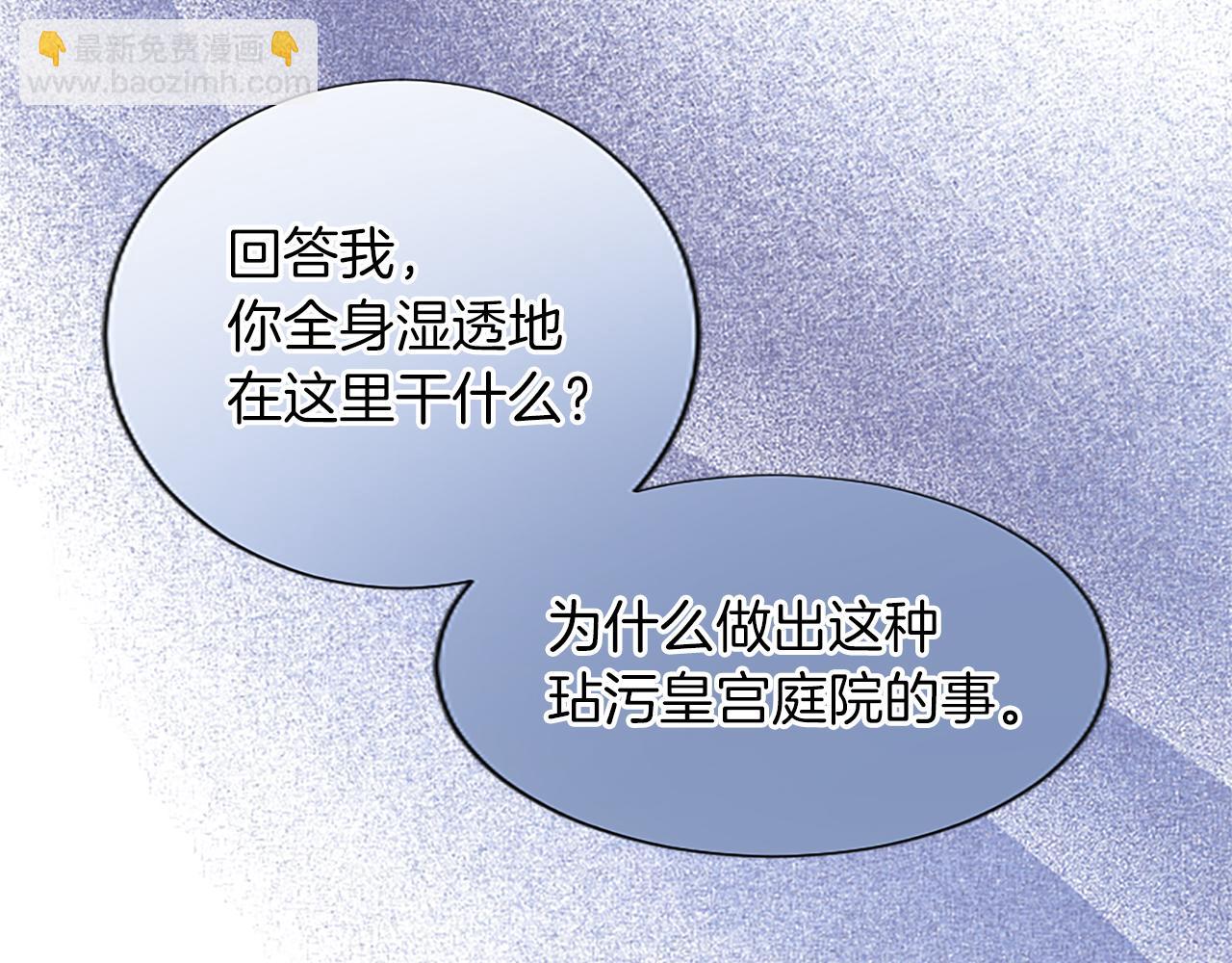 第21话 解围！敌友难辨(1/4)-第21话