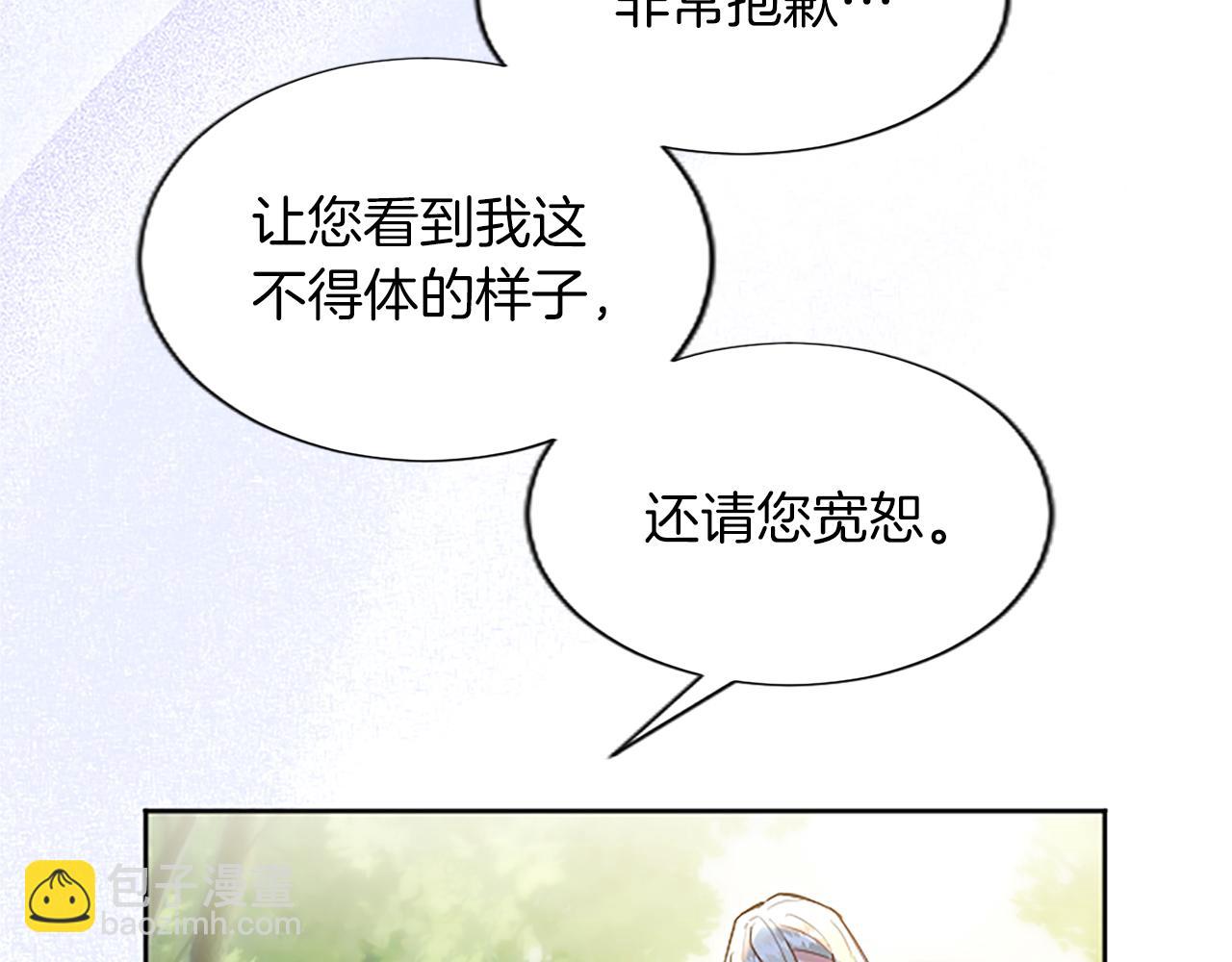 第21话 解围！敌友难辨(1/4)-第21话