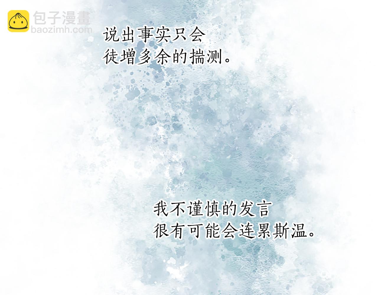 第21话 解围！敌友难辨(1/4)-第21话