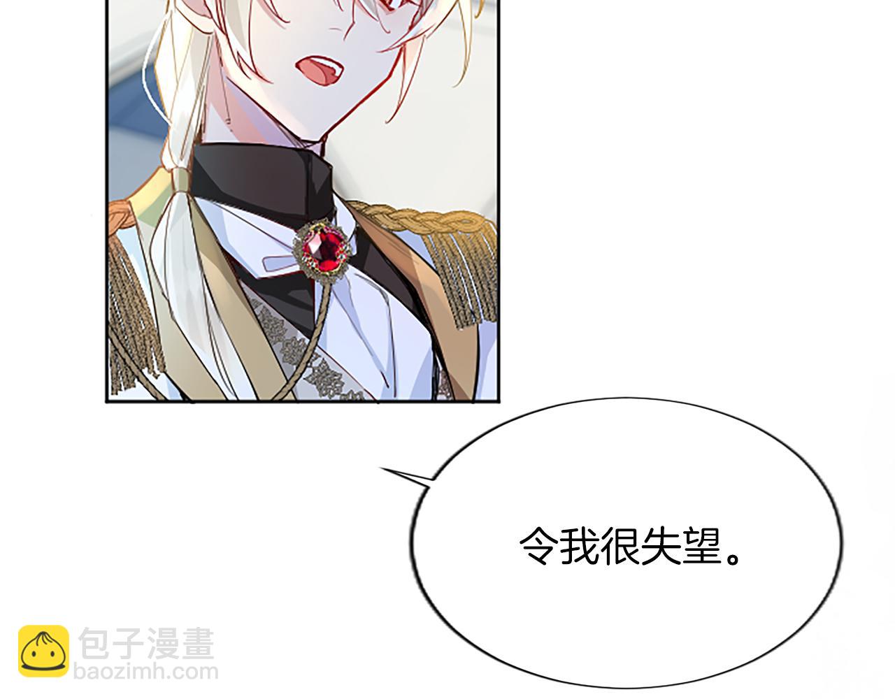 第21话 解围！敌友难辨(1/4)-第21话