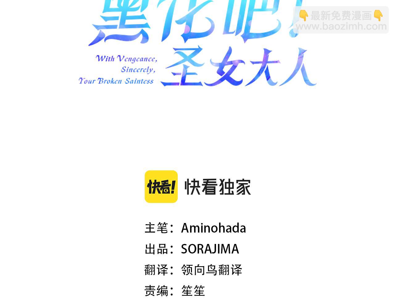 第21话 解围！敌友难辨(1/4)-第21话