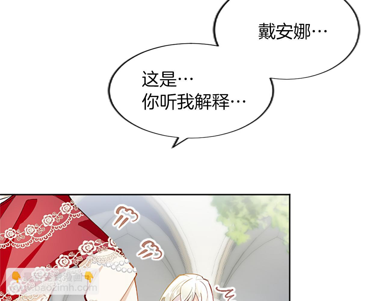 第21话 解围！敌友难辨(1/4)-第21话