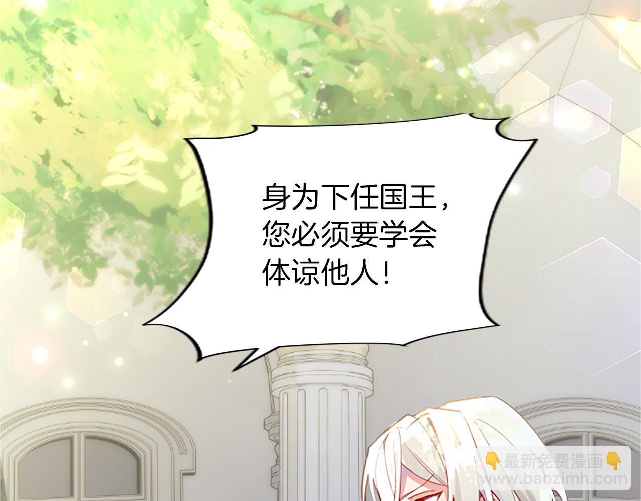 第21话 解围！敌友难辨(1/4)-第21话