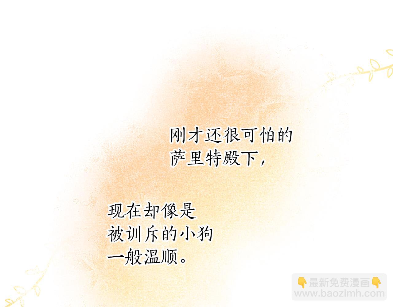 第21话 解围！敌友难辨(1/4)-第21话