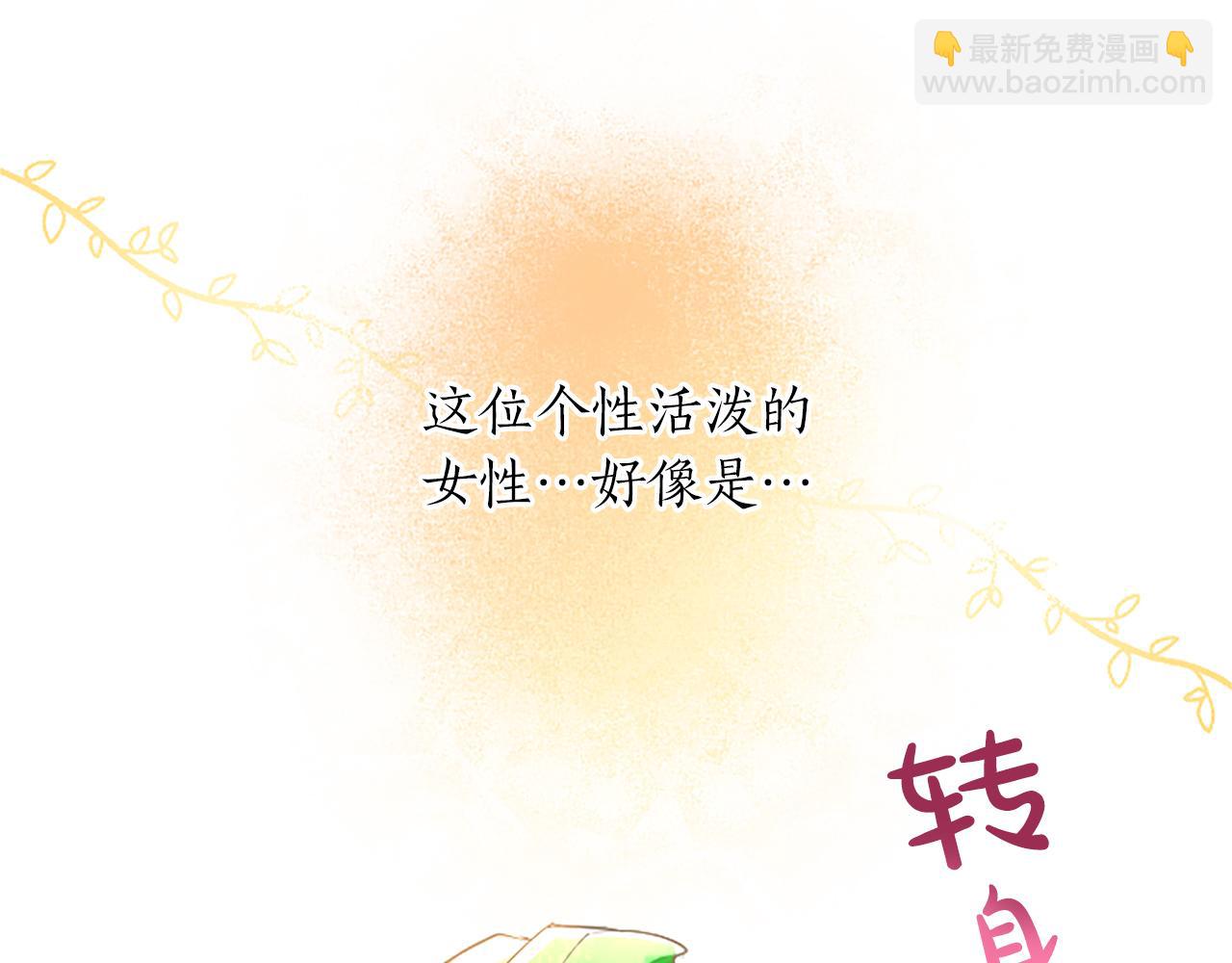 第21话 解围！敌友难辨(1/4)-第21话