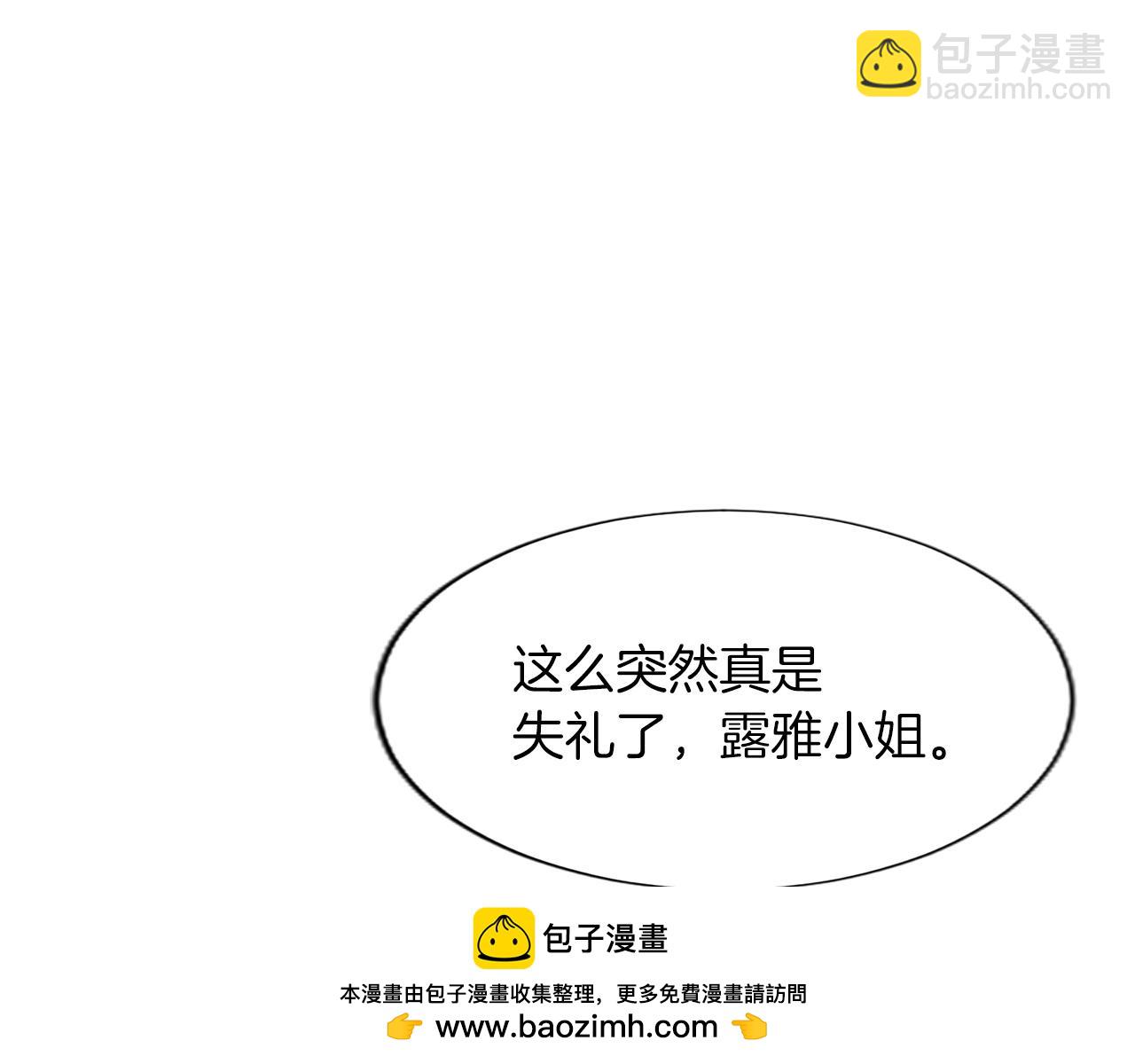 第21话 解围！敌友难辨(1/4)-第21话