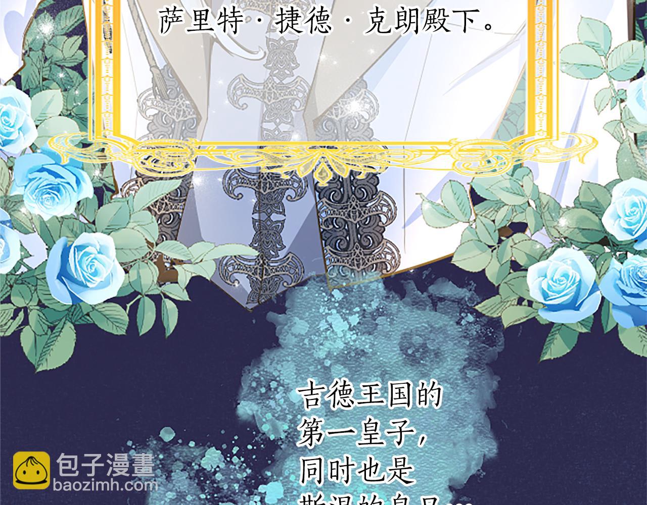 第21话 解围！敌友难辨(1/4)-第21话