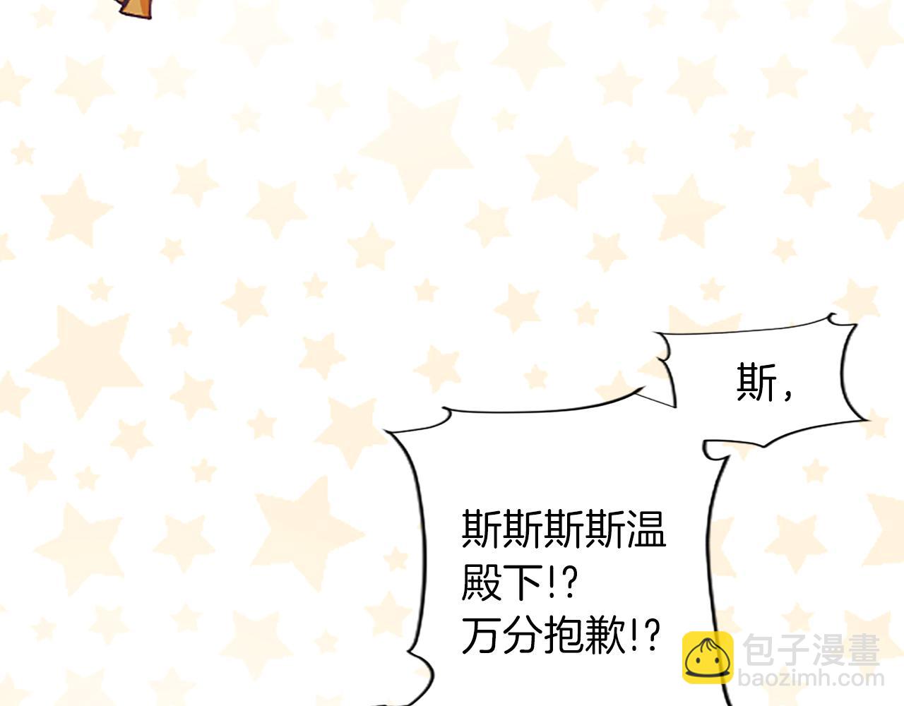 第23话 吃醋！青梅遇竹马(1/4)-第23话