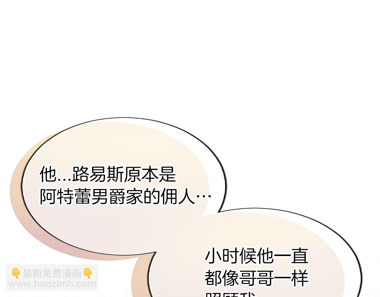 第23话 吃醋！青梅遇竹马(1/4)-第23话