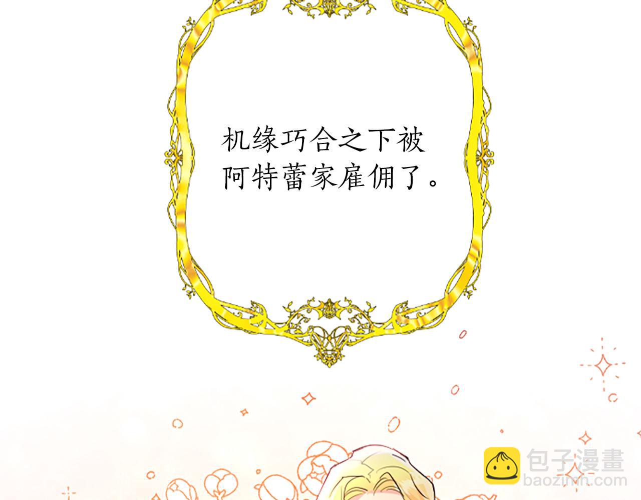 第23话 吃醋！青梅遇竹马(1/4)-第23话