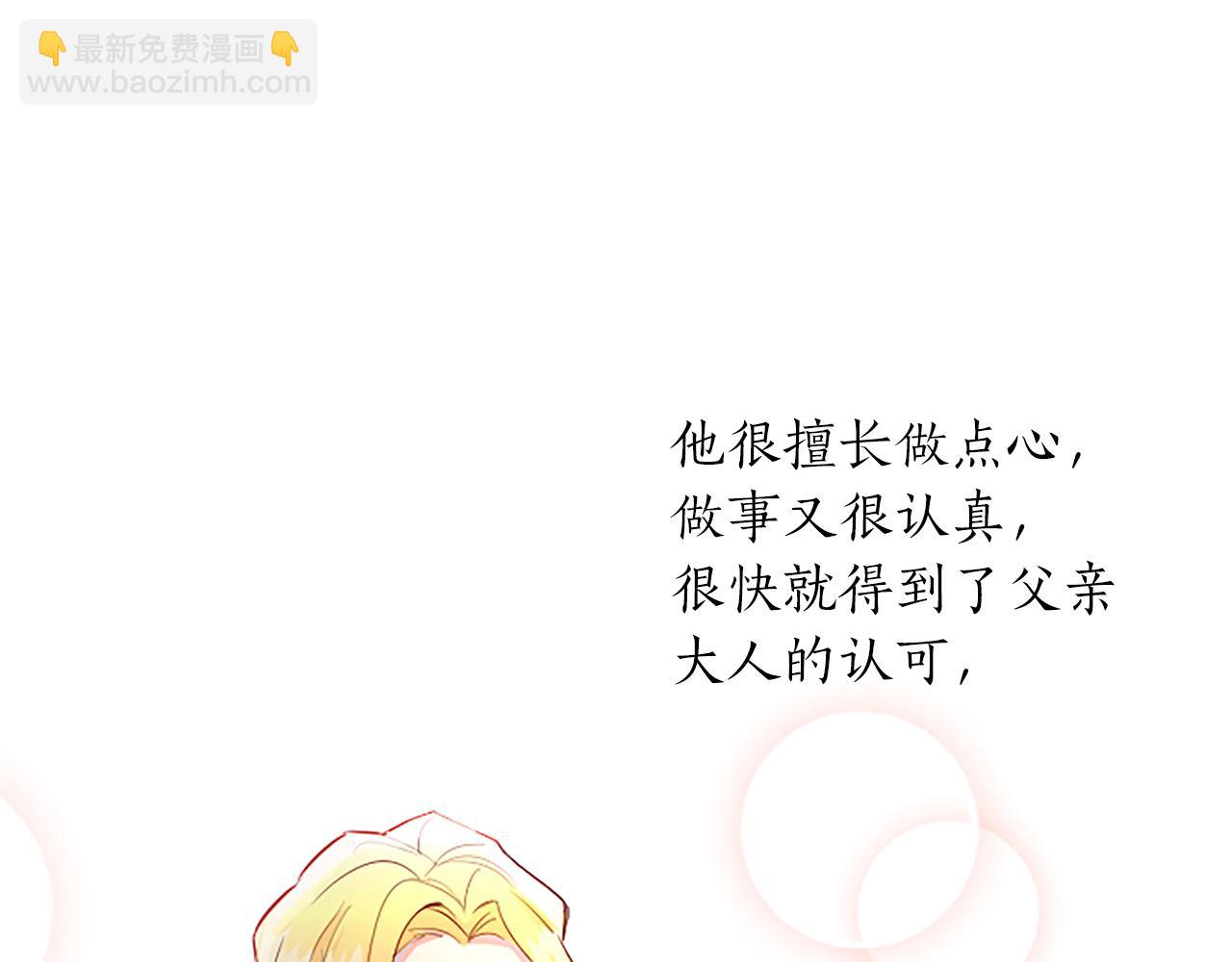 第23话 吃醋！青梅遇竹马(1/4)-第23话