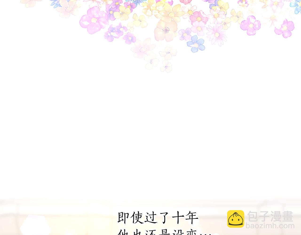 第23话 吃醋！青梅遇竹马(1/4)-第23话