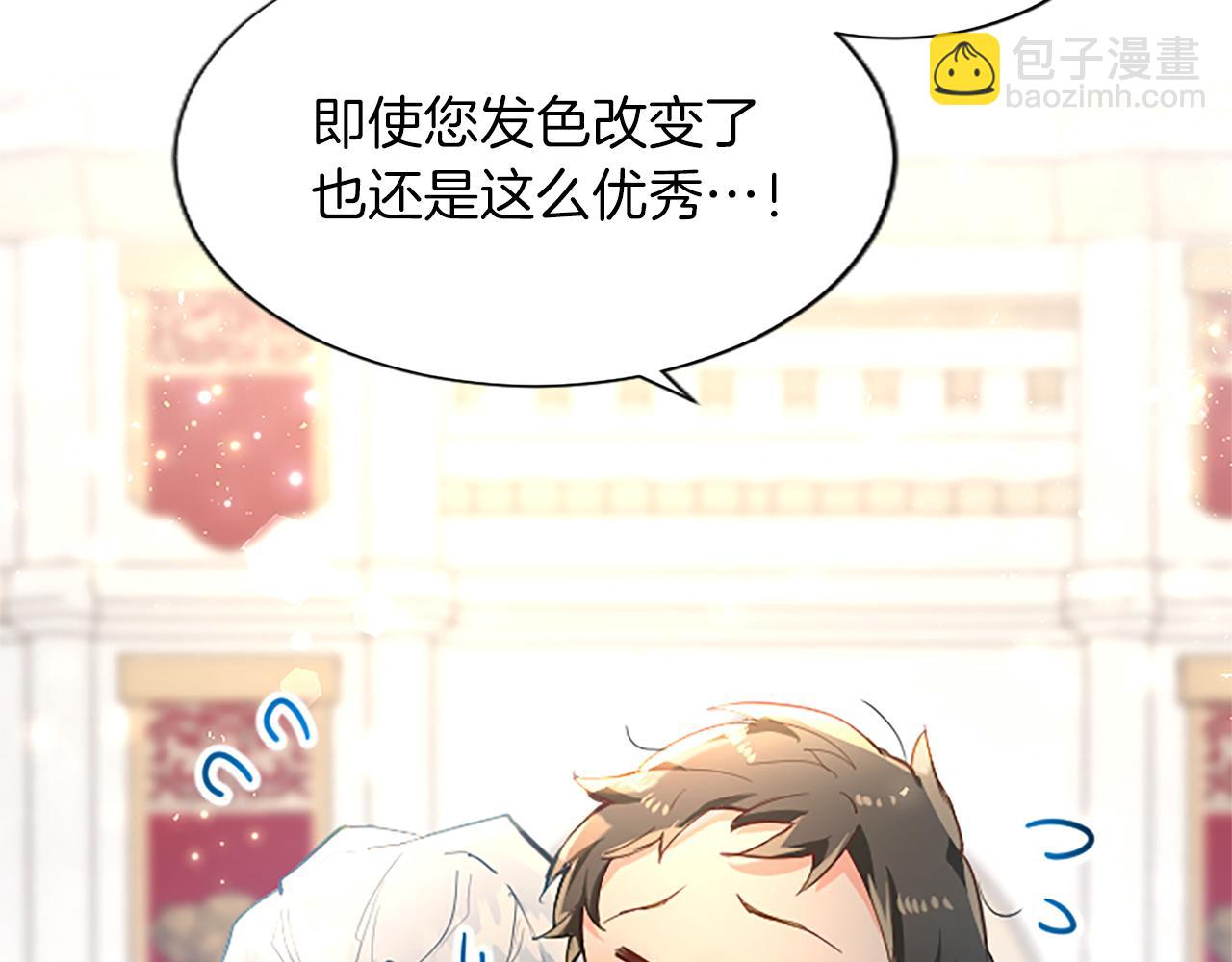 第23话 吃醋！青梅遇竹马(1/4)-第23话