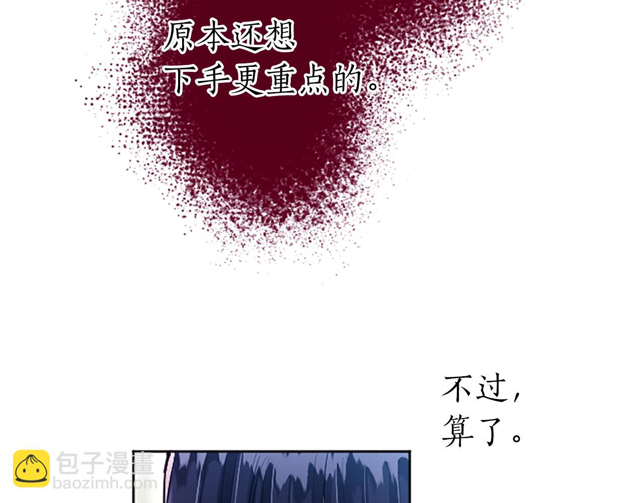 第27话 恼羞成怒(1/4)-第27话