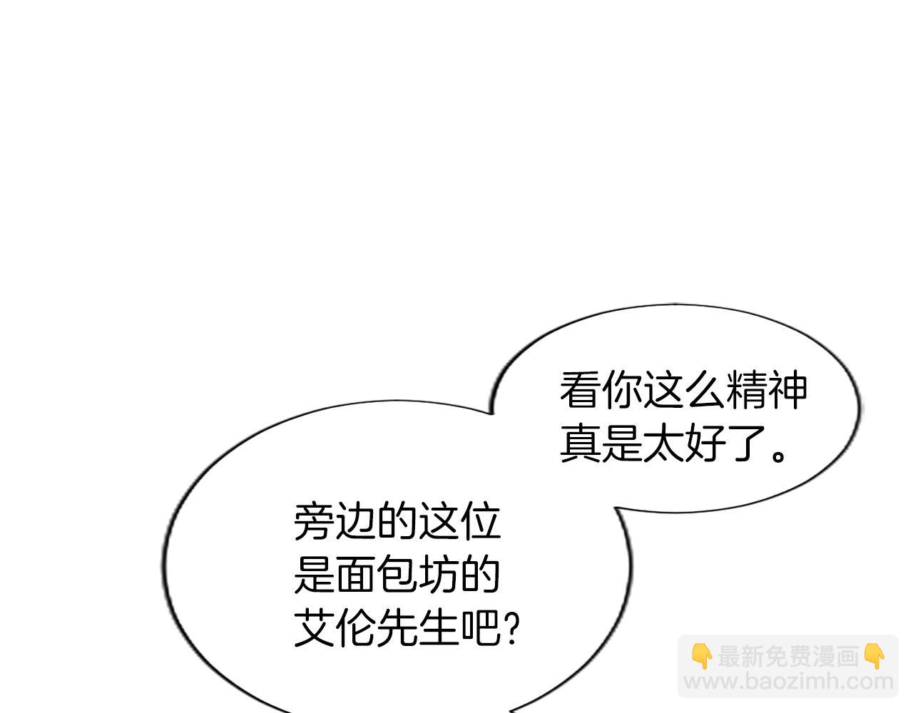 第29话 心生怀疑(1/4)-第29话