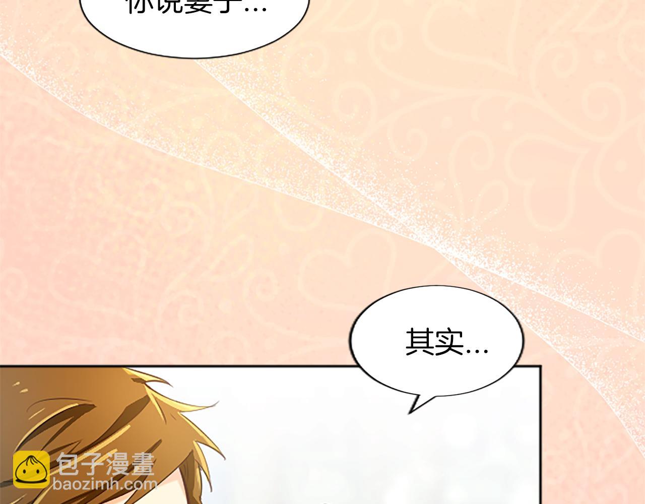 第29话 心生怀疑(1/4)-第29话