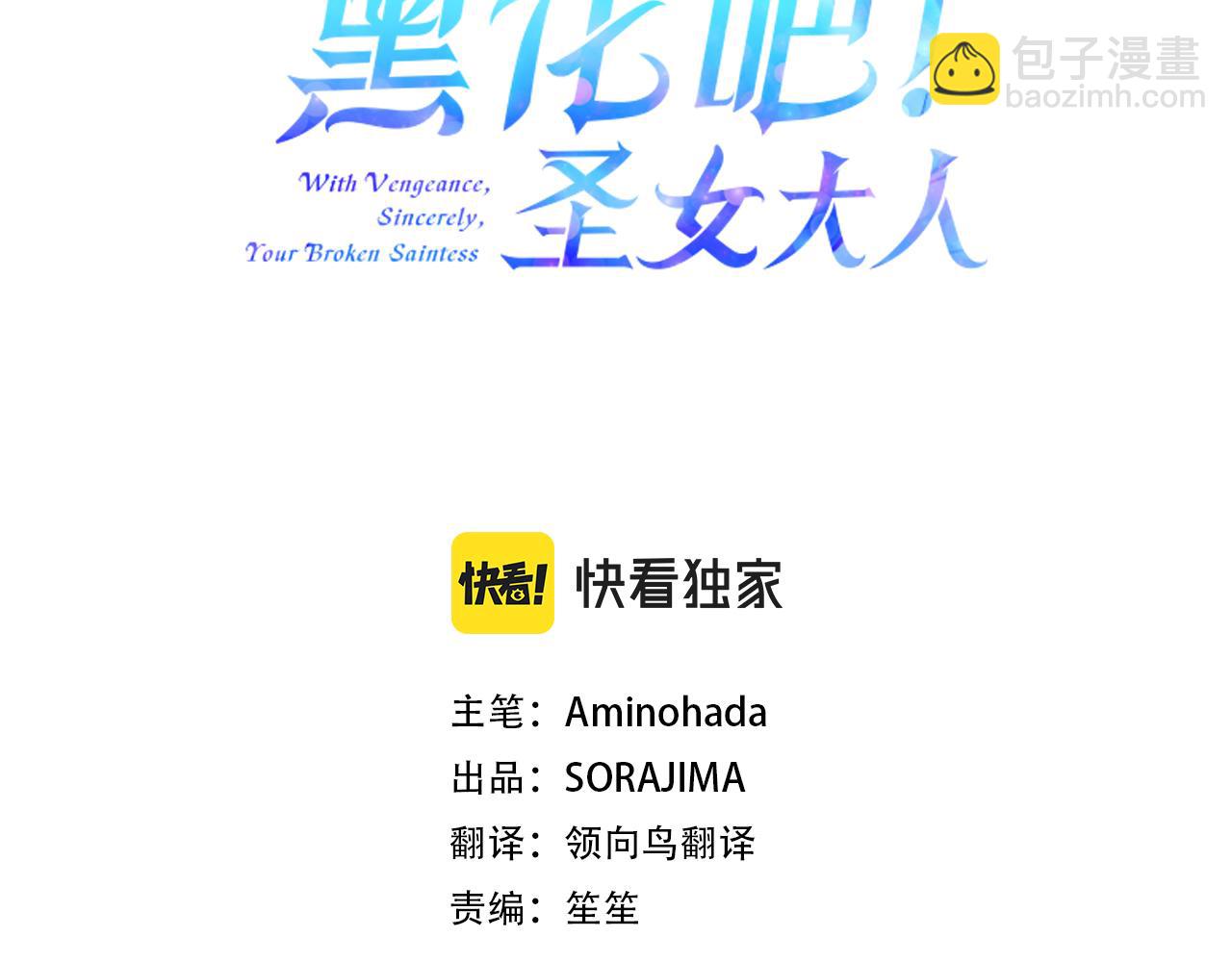 第29话 心生怀疑(1/4)-第29话