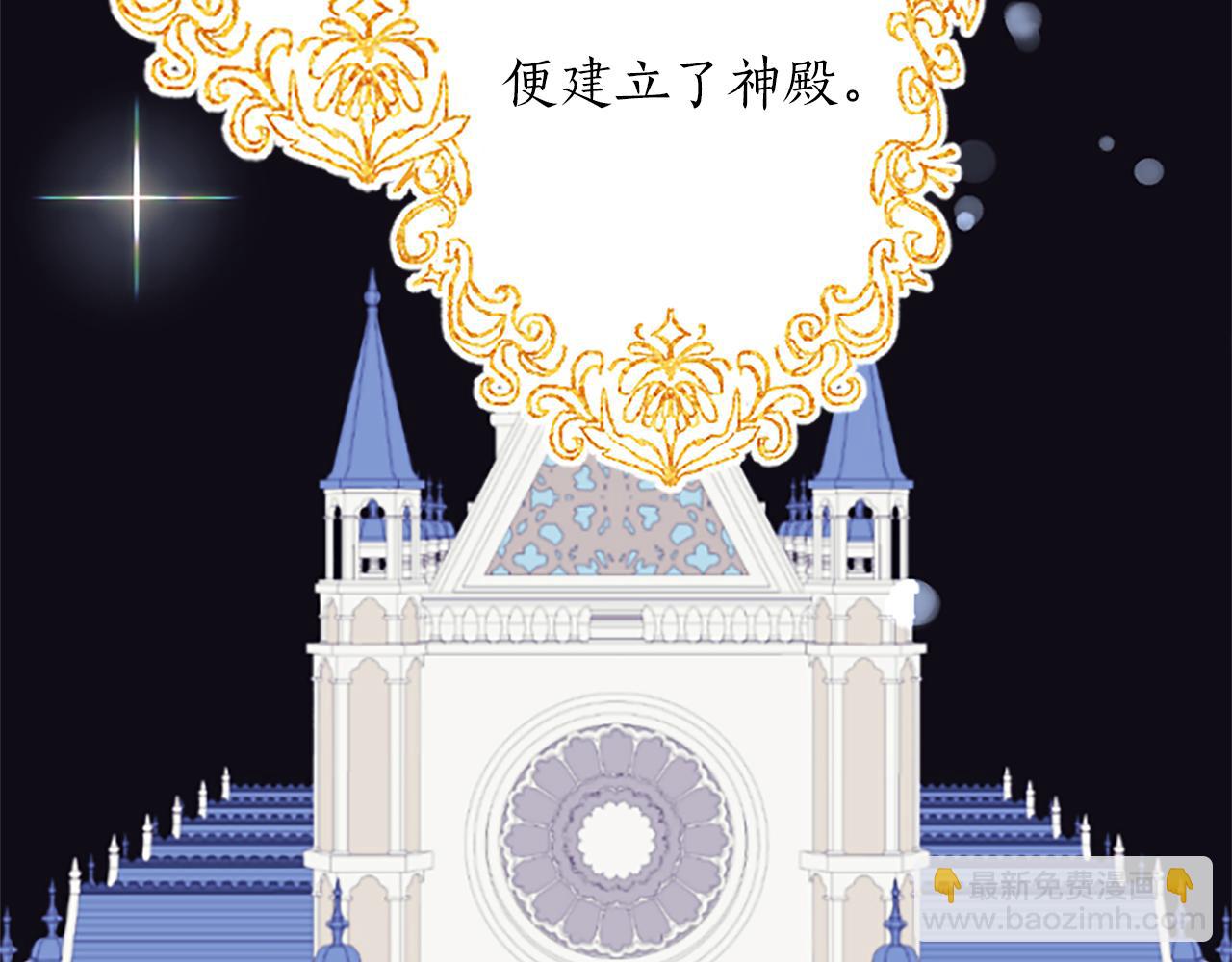 第3话 要合作复仇吗？(1/4)-第3话