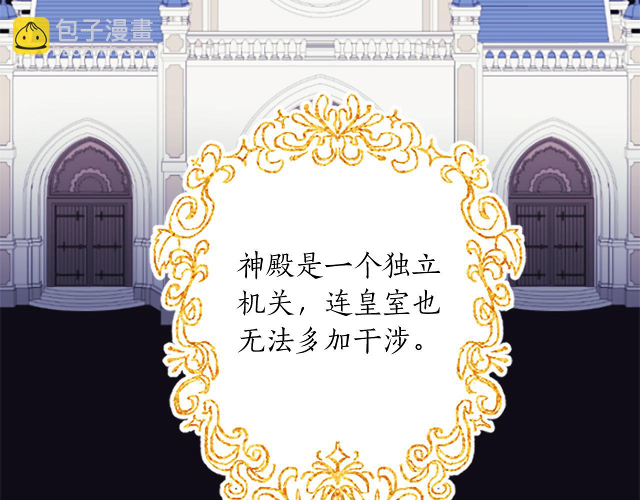 第3话 要合作复仇吗？(1/4)-第3话