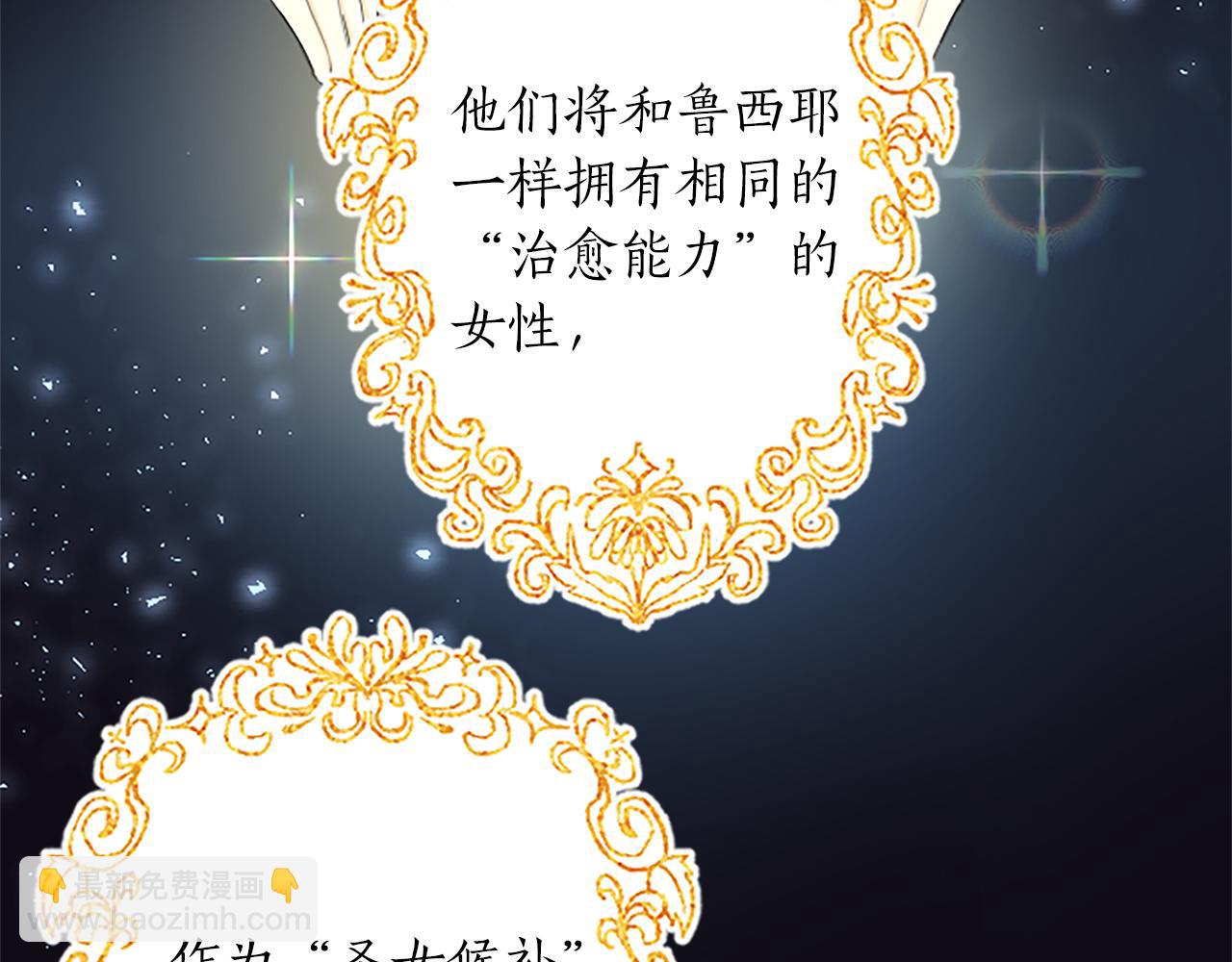 第3话 要合作复仇吗？(1/4)-第3话