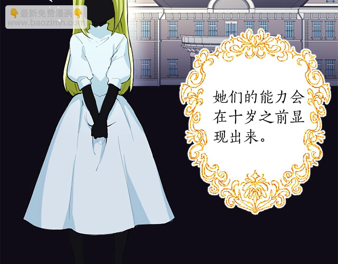 第3话 要合作复仇吗？(1/4)-第3话