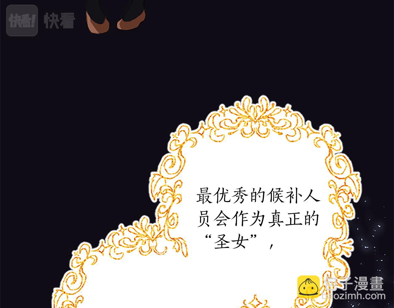 第3话 要合作复仇吗？(1/4)-第3话