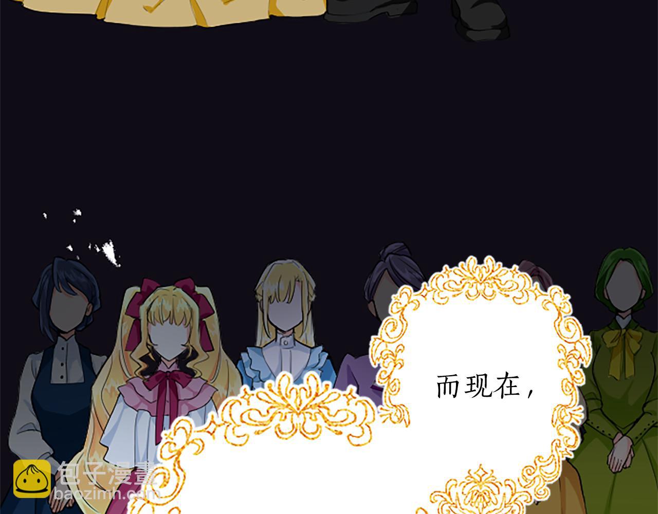 第3话 要合作复仇吗？(1/4)-第3话