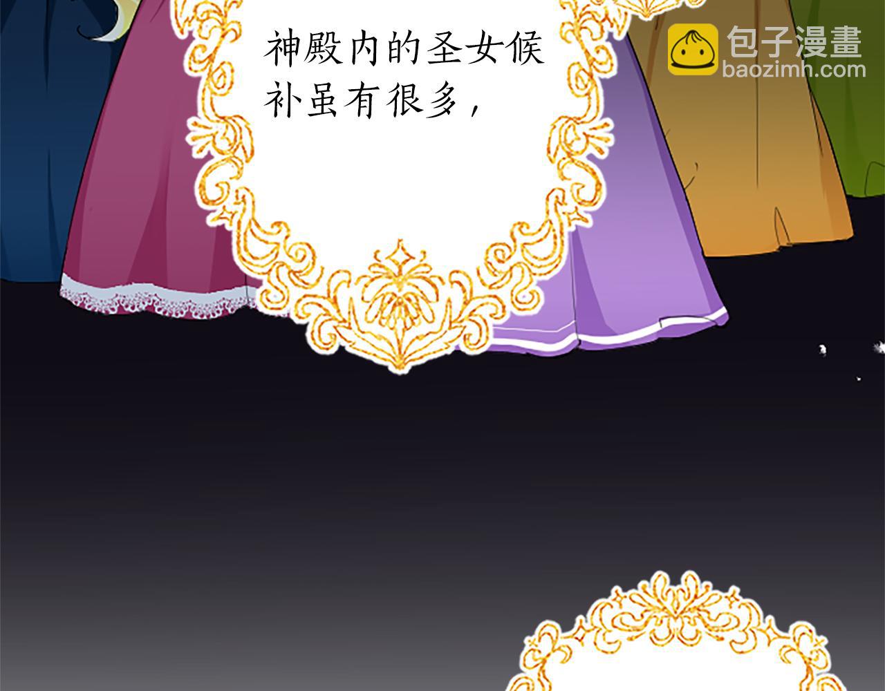 第3话 要合作复仇吗？(1/4)-第3话