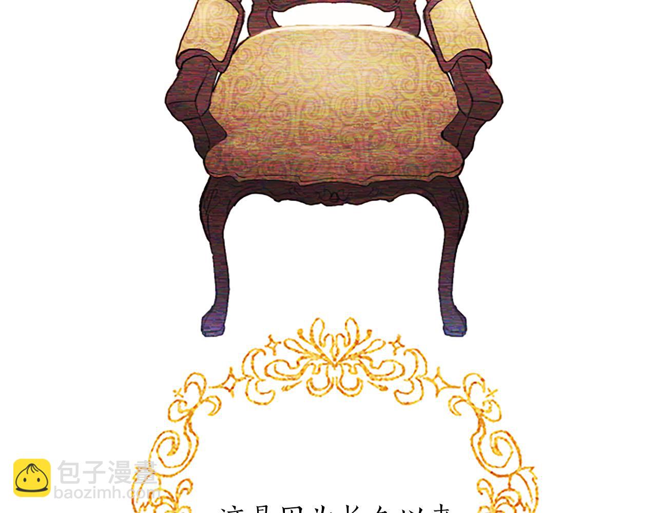 第3话 要合作复仇吗？(1/4)-第3话