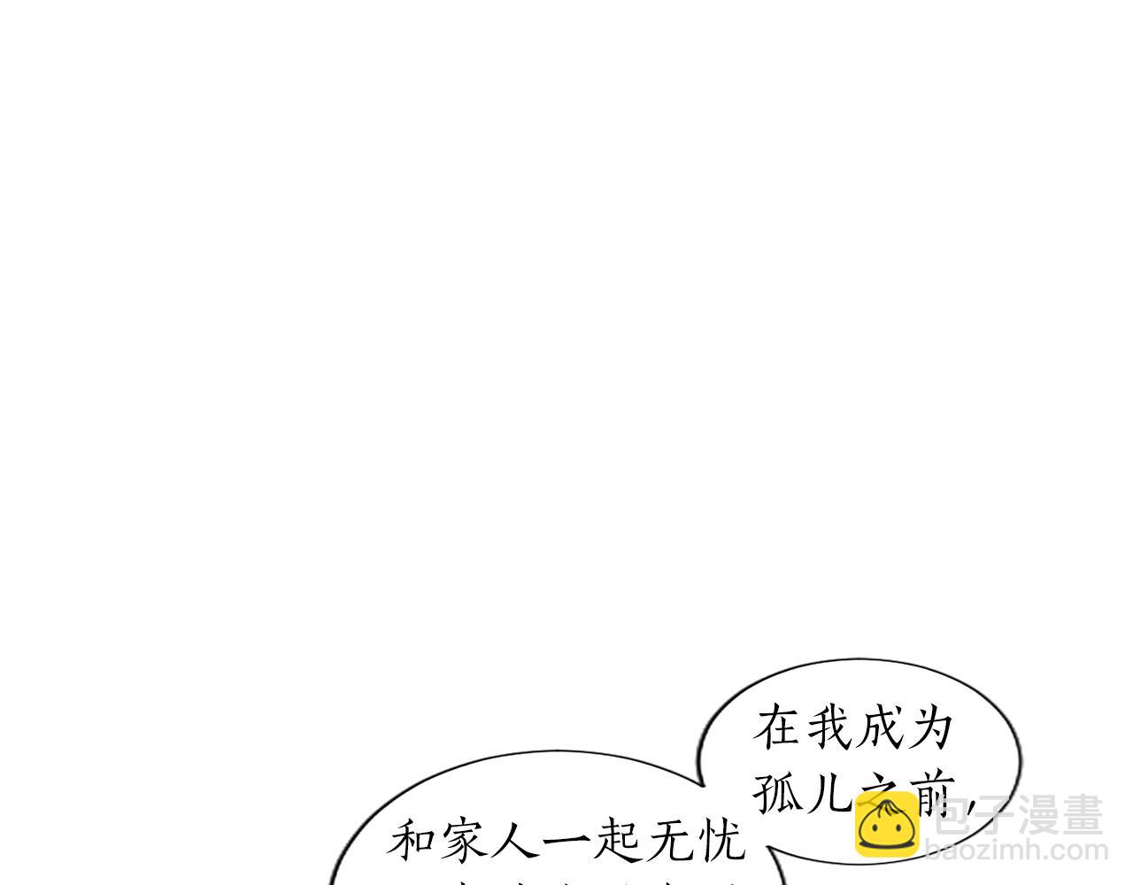 第3话 要合作复仇吗？(1/4)-第3话