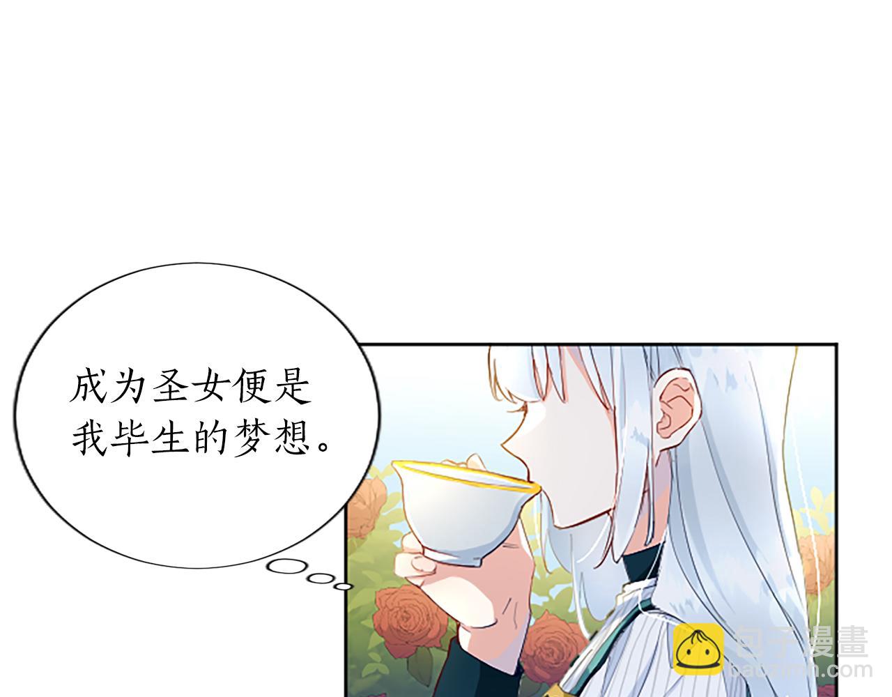 第3话 要合作复仇吗？(1/4)-第3话