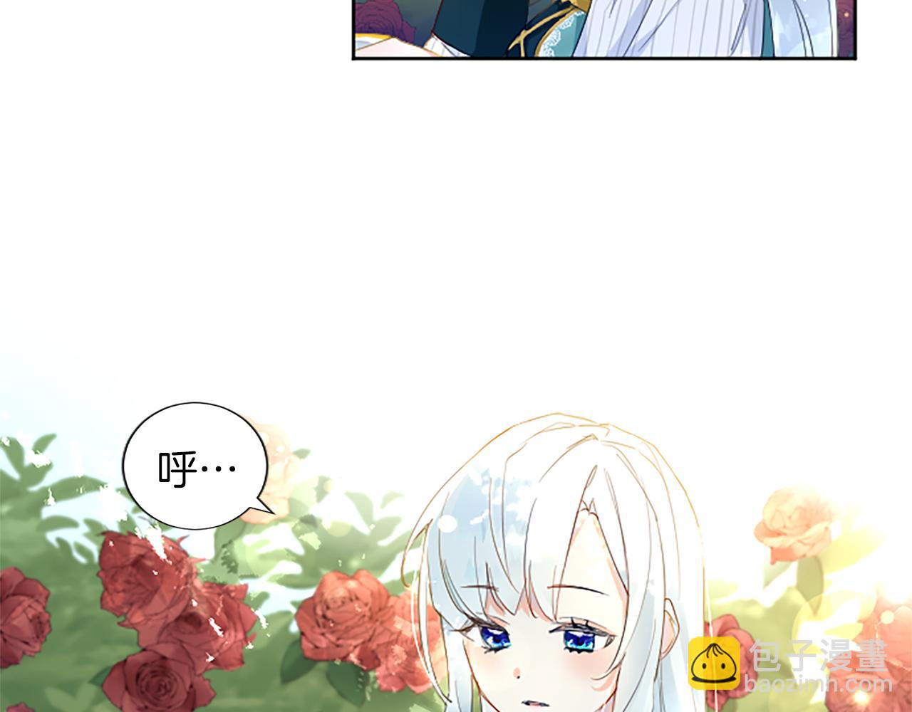 第3话 要合作复仇吗？(1/4)-第3话