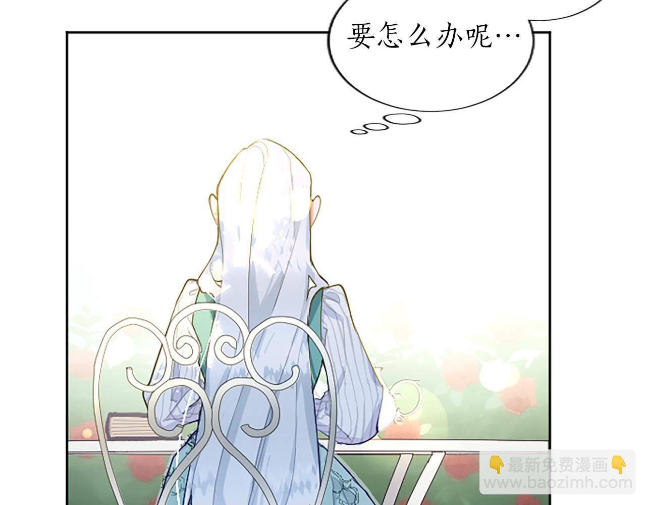 第3话 要合作复仇吗？(1/4)-第3话