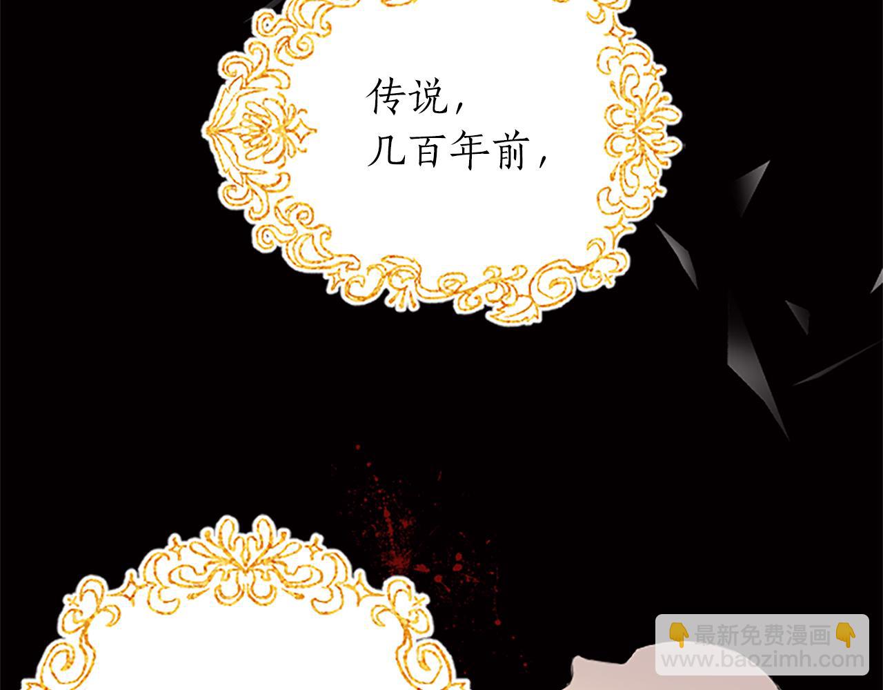 第3话 要合作复仇吗？(1/4)-第3话