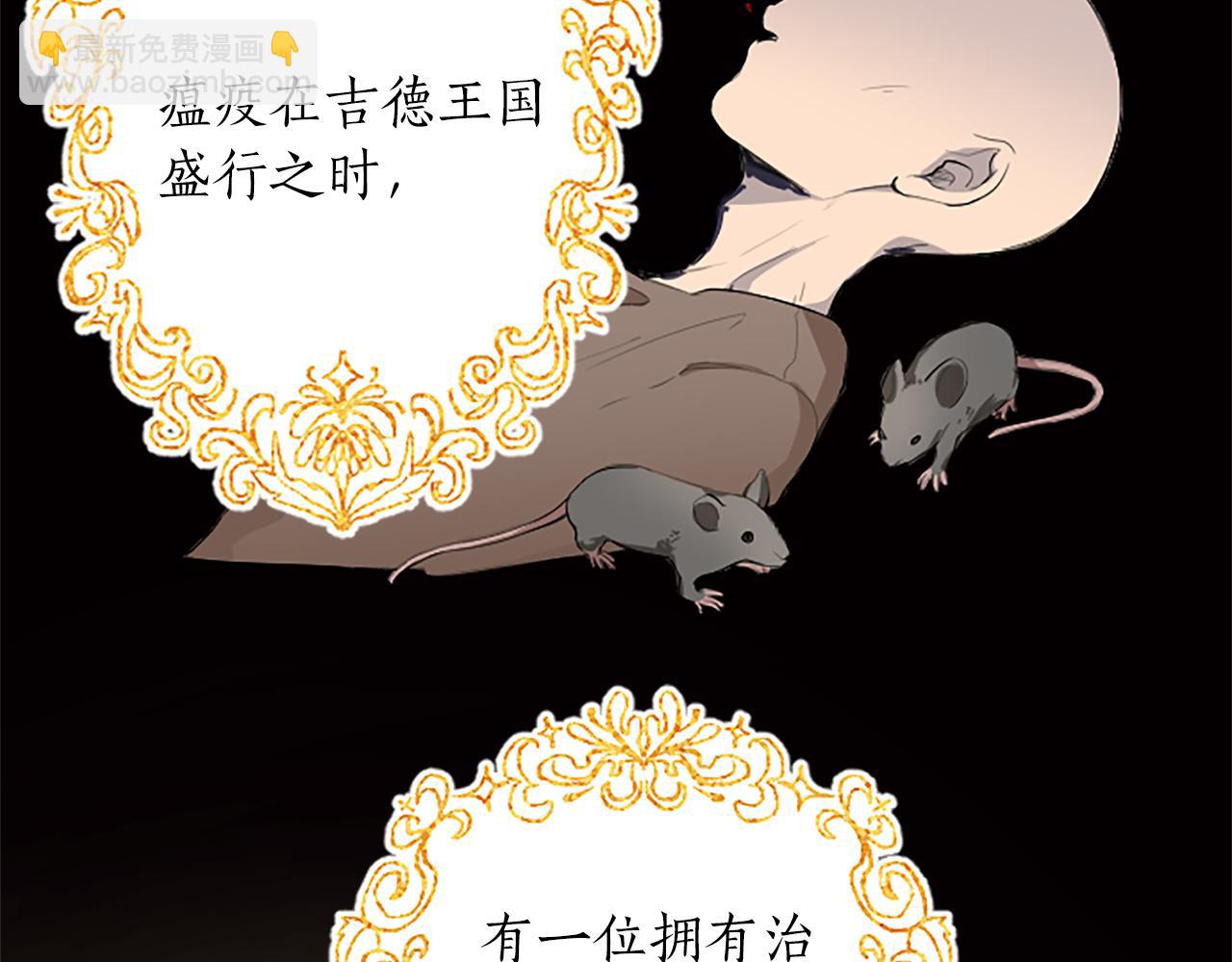 第3话 要合作复仇吗？(1/4)-第3话