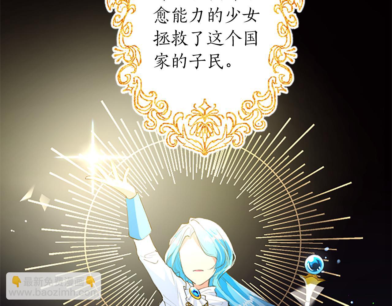 第3话 要合作复仇吗？(1/4)-第3话