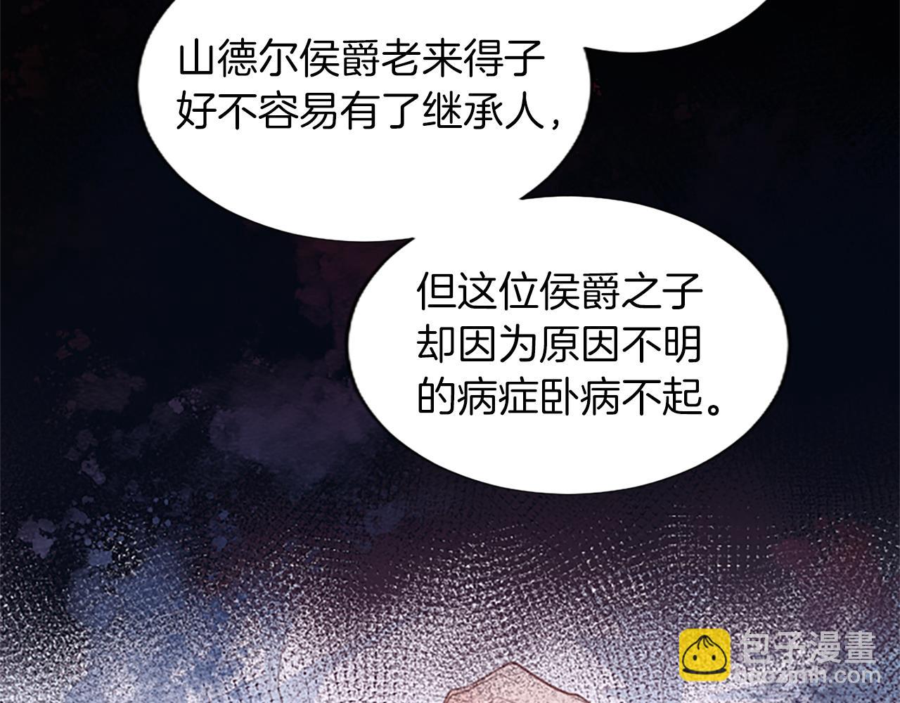 第37话 另有隐情(1/4)-第37话