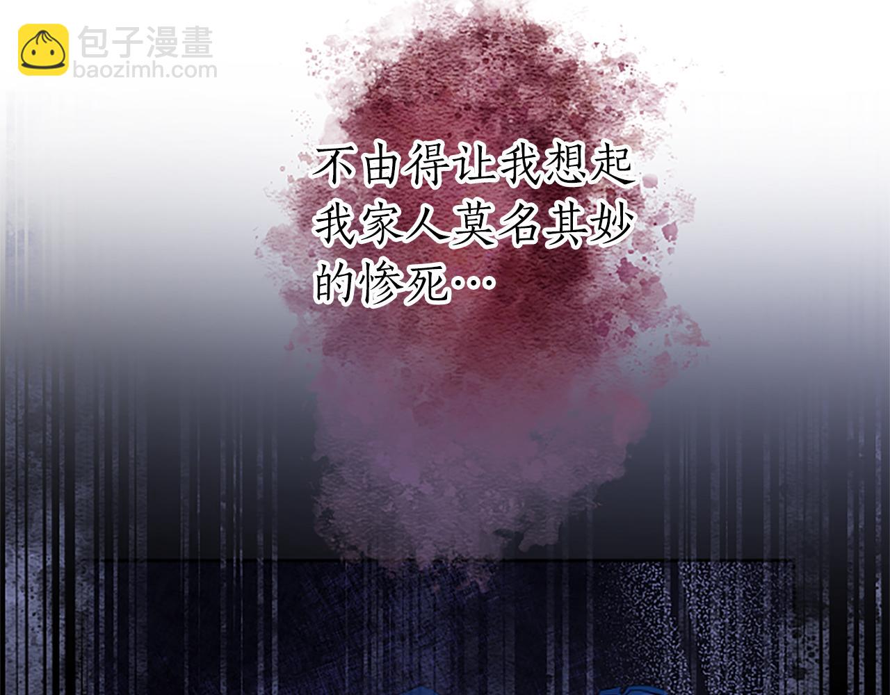 第37话 另有隐情(1/4)-第37话