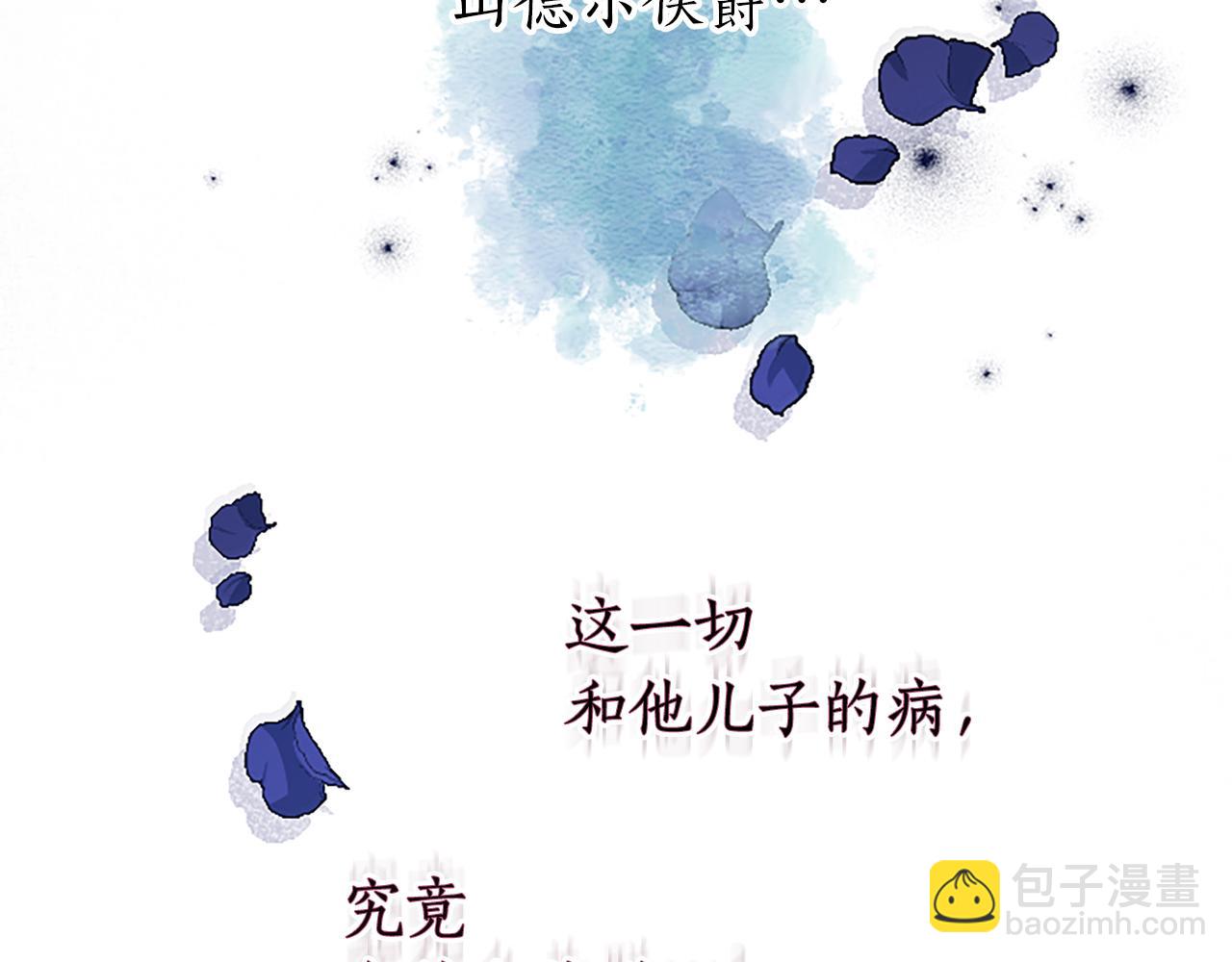 第37话 另有隐情(1/4)-第37话