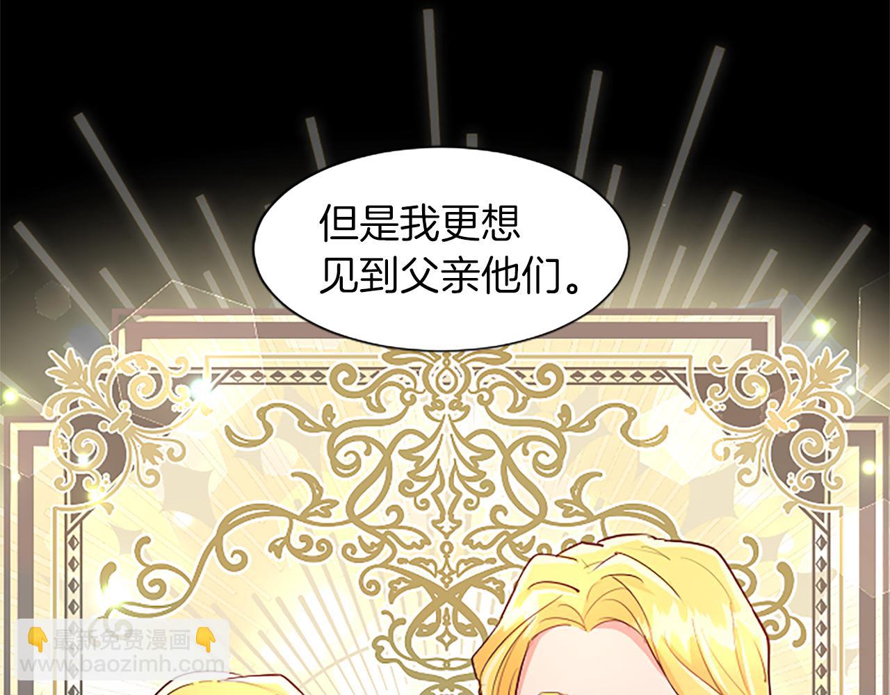 第39话 扑朔迷离(1/4)-第39话