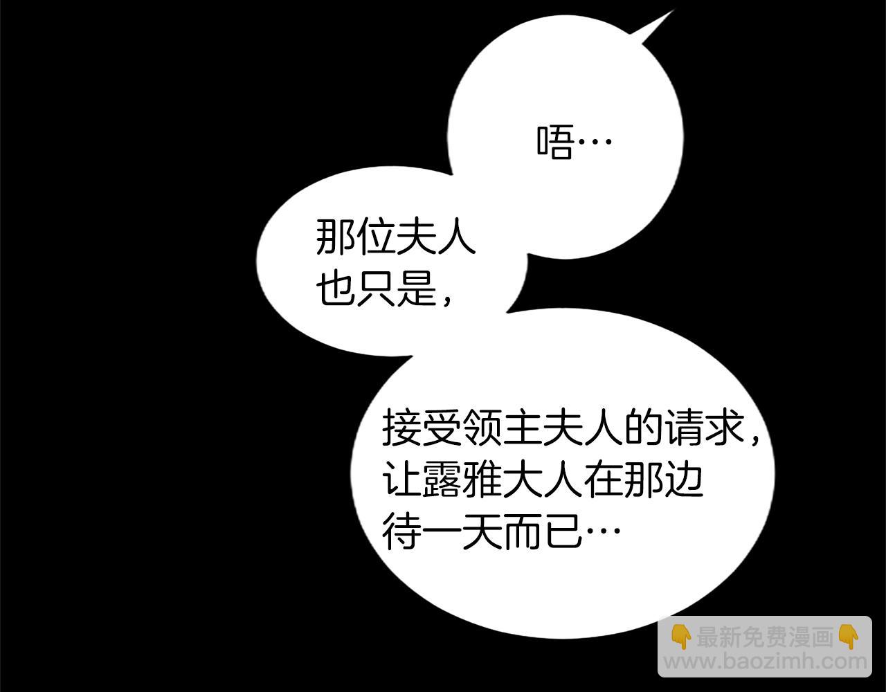 第39话 扑朔迷离(1/4)-第39话