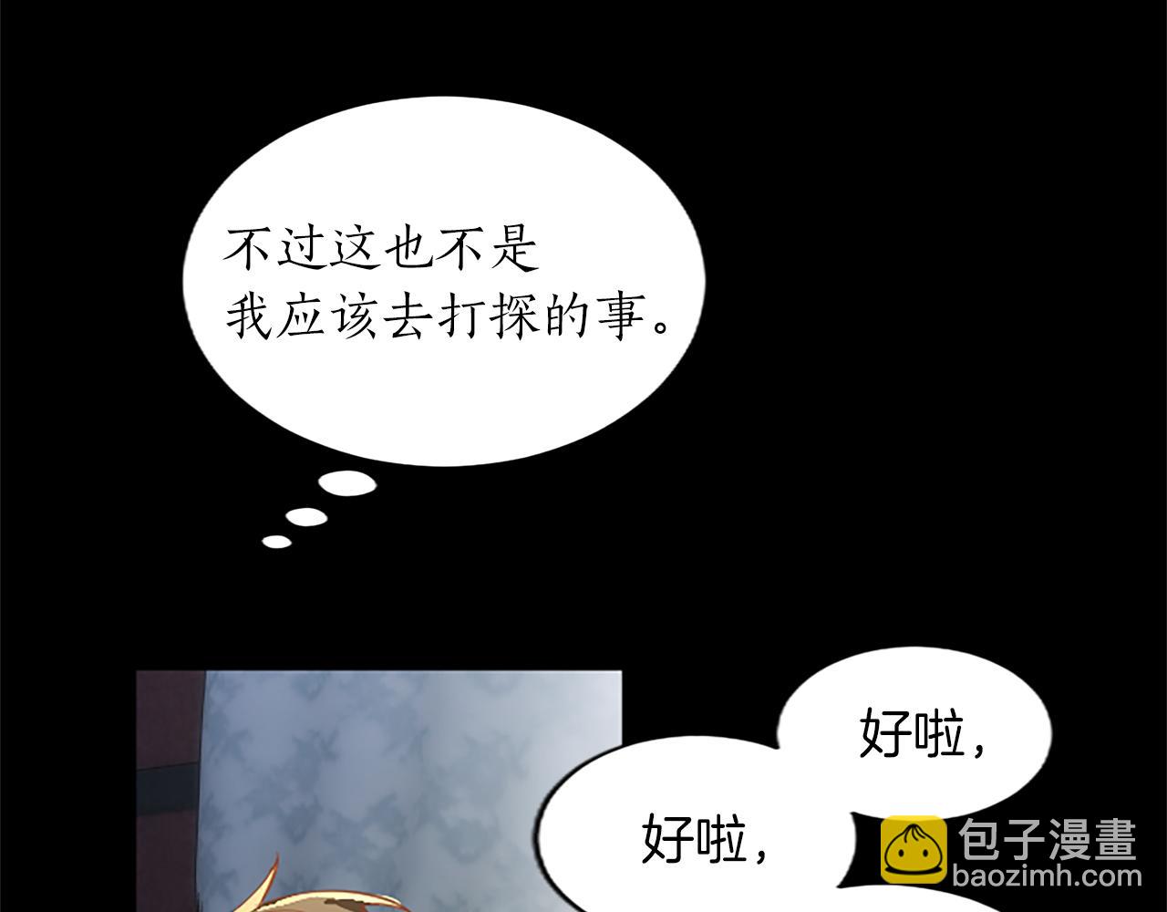 第39话 扑朔迷离(1/4)-第39话