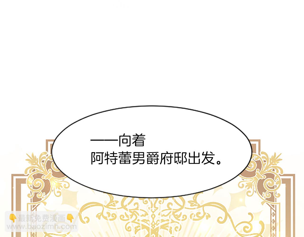 第41话 秘密出行(1/4)-第41话