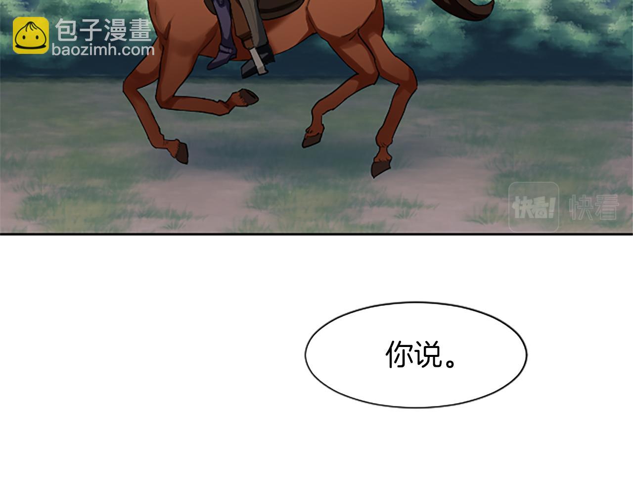 第41话 秘密出行(1/4)-第41话