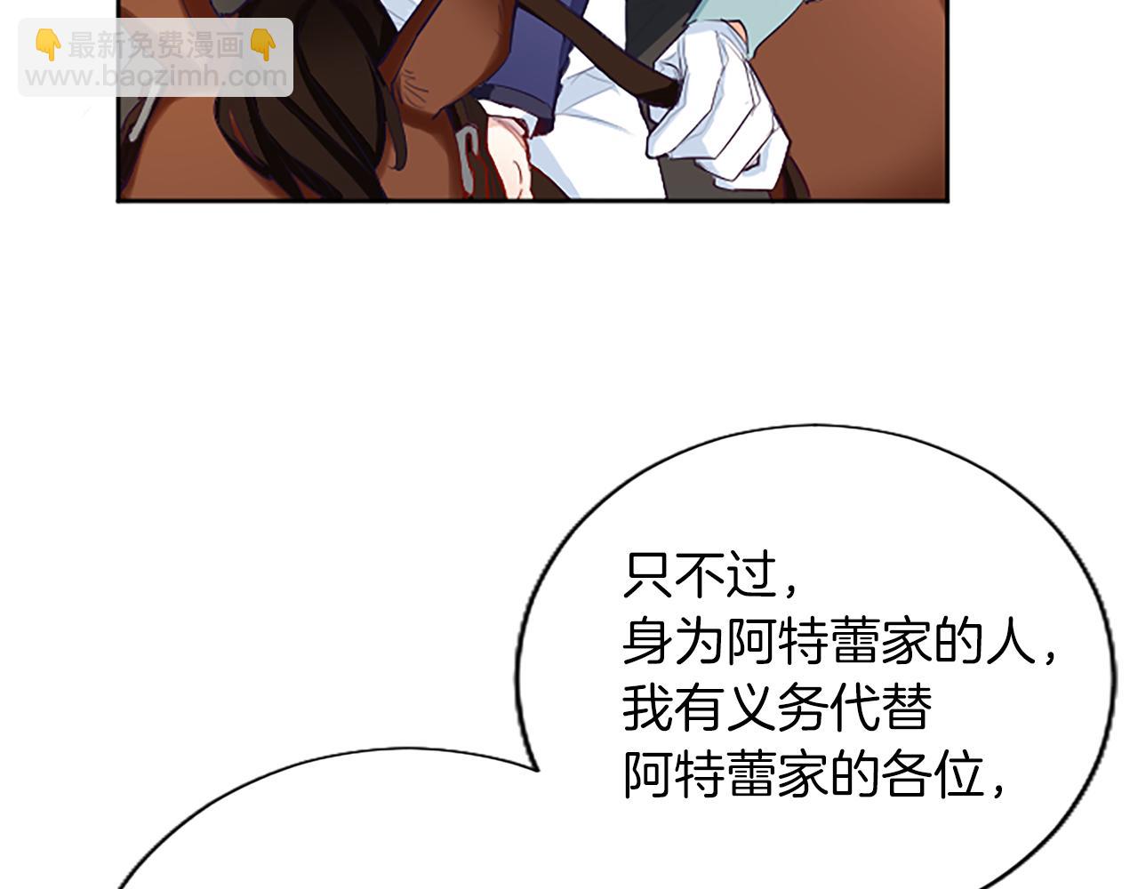 第41话 秘密出行(1/4)-第41话