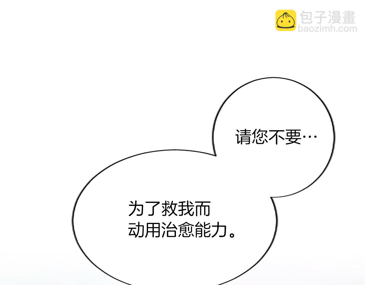 第43话 以毒攻毒(1/4)-第43话