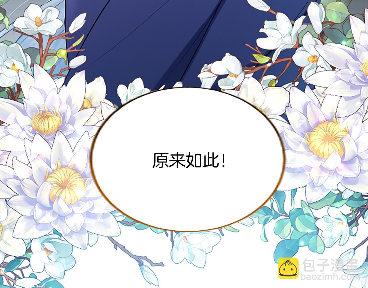 第45话 神殿的邀请(1/4)-第45话