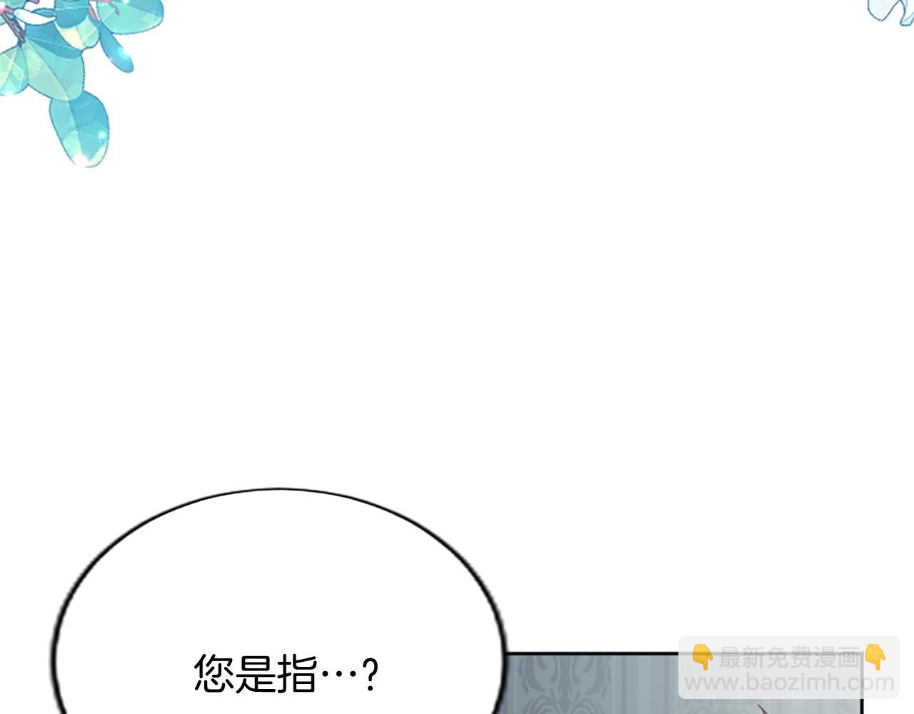 第45话 神殿的邀请(1/4)-第45话