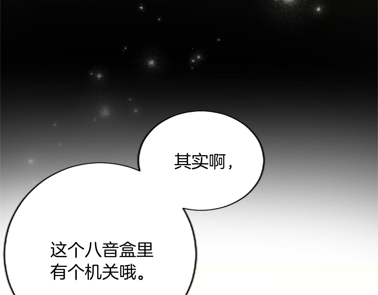 第45话 神殿的邀请(1/4)-第45话