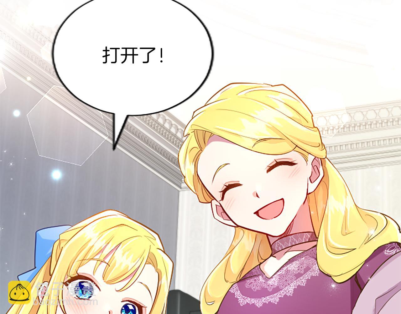 第45话 神殿的邀请(1/4)-第45话